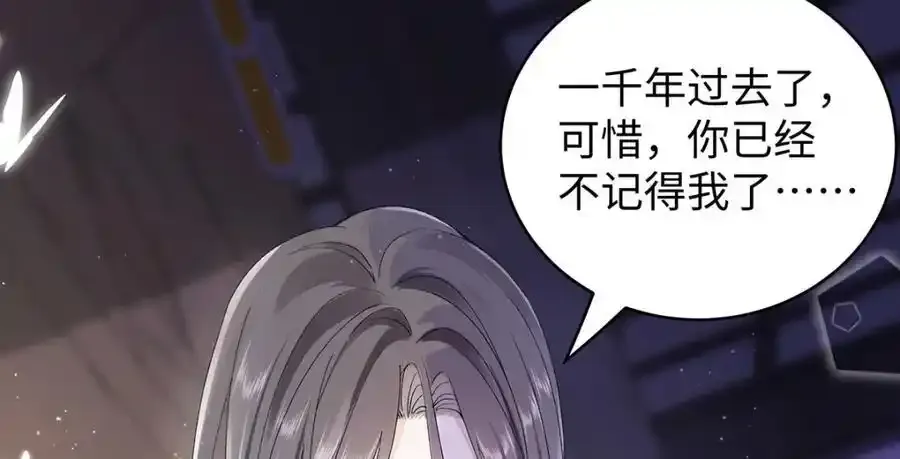 044 与鹤澜山的一夜 第30页