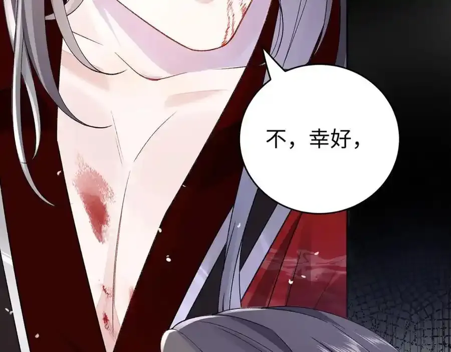 044 与鹤澜山的一夜 第35页