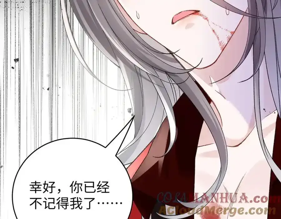 044 与鹤澜山的一夜 第37页
