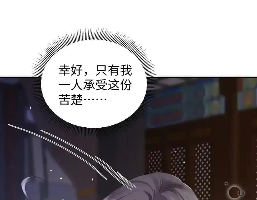 044 与鹤澜山的一夜 第40页