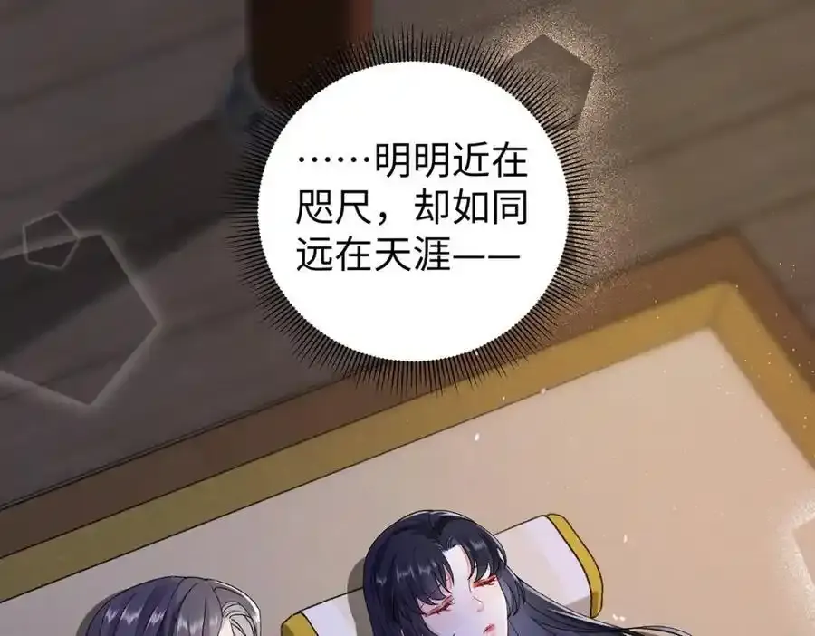044 与鹤澜山的一夜 第43页