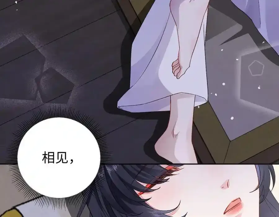 044 与鹤澜山的一夜 第46页