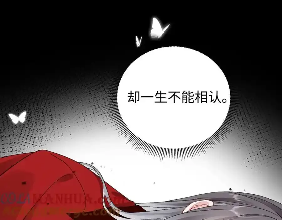 044 与鹤澜山的一夜 第49页