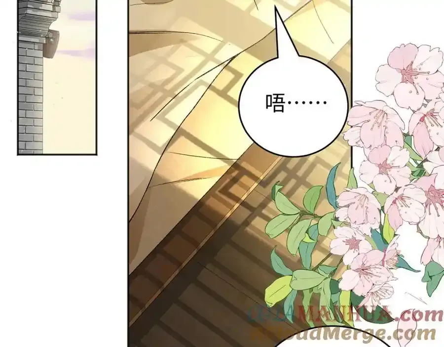 044 与鹤澜山的一夜 第53页