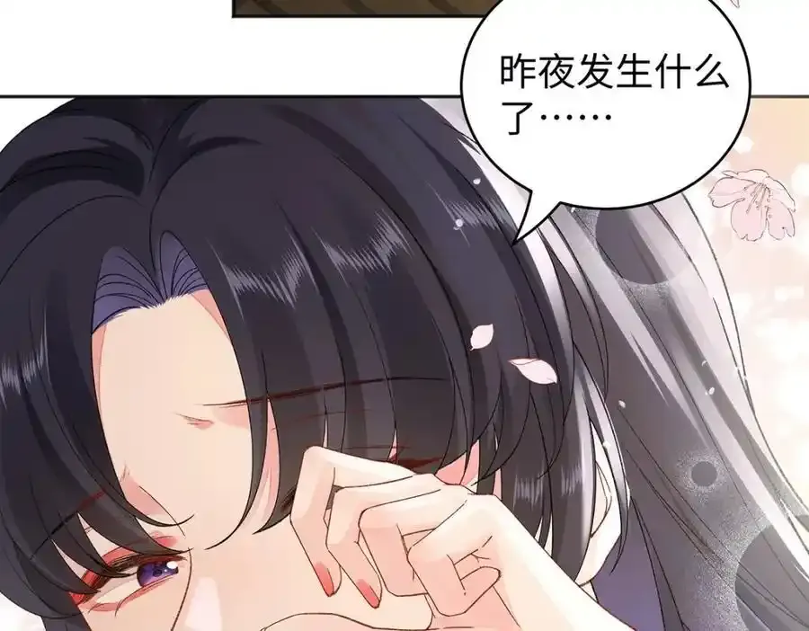 044 与鹤澜山的一夜 第54页