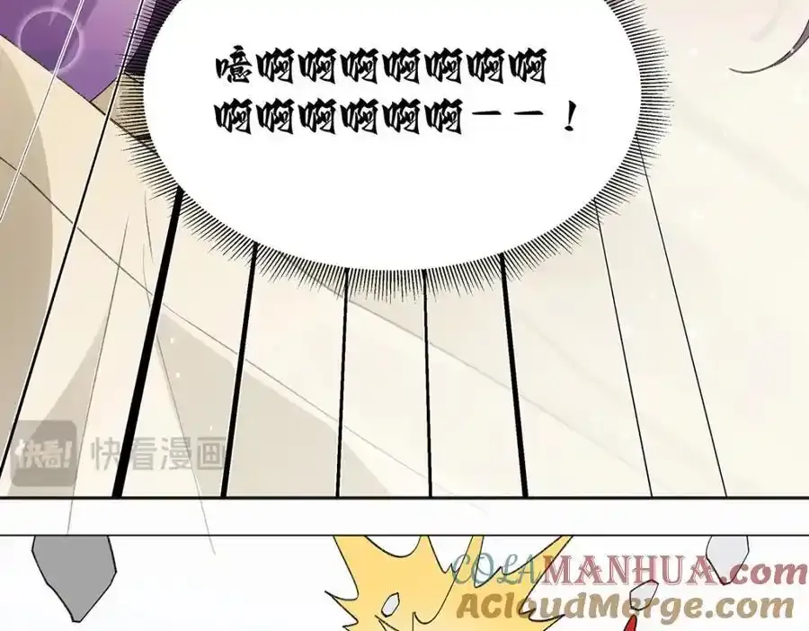 044 与鹤澜山的一夜 第61页