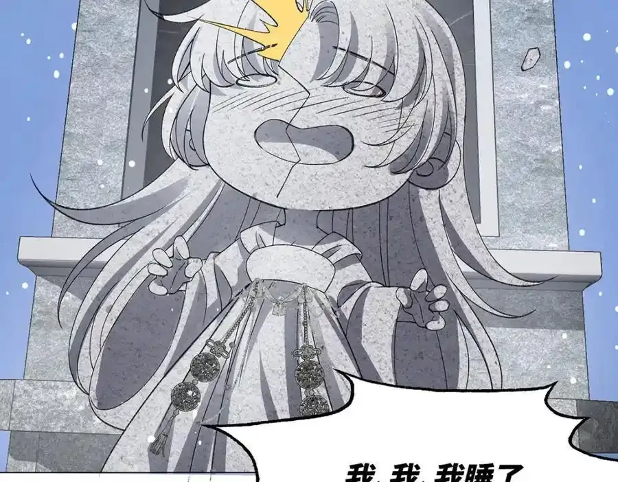 044 与鹤澜山的一夜 第64页