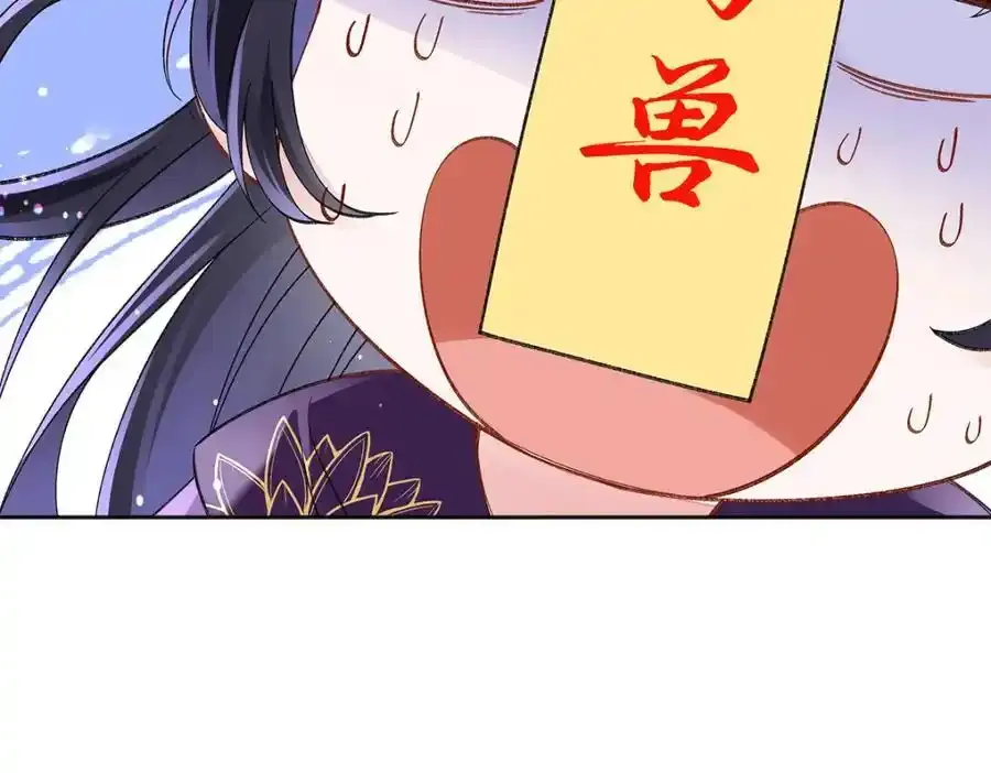 044 与鹤澜山的一夜 第66页