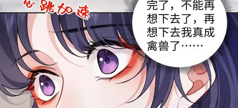 044 与鹤澜山的一夜 第70页