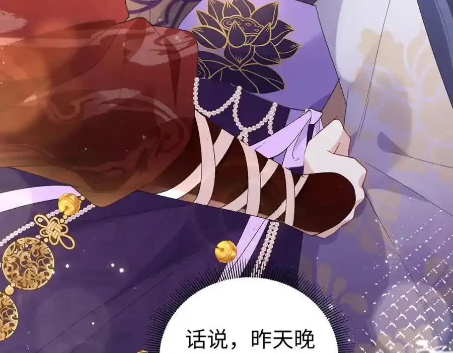 044 与鹤澜山的一夜 第74页