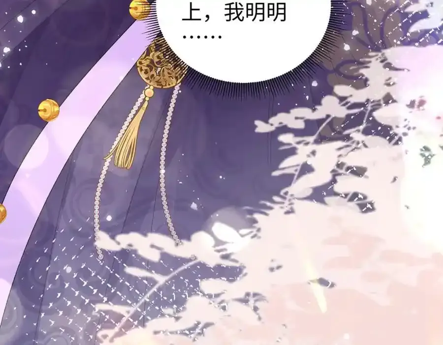 044 与鹤澜山的一夜 第75页