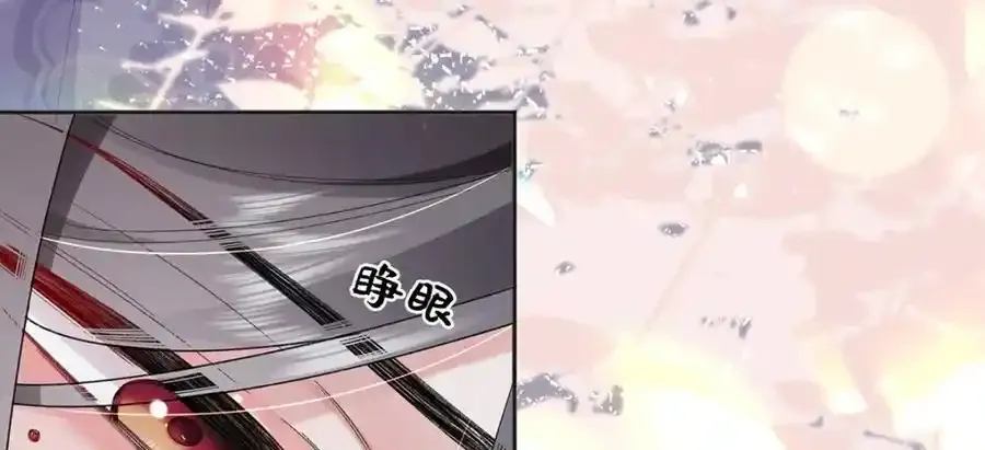044 与鹤澜山的一夜 第76页