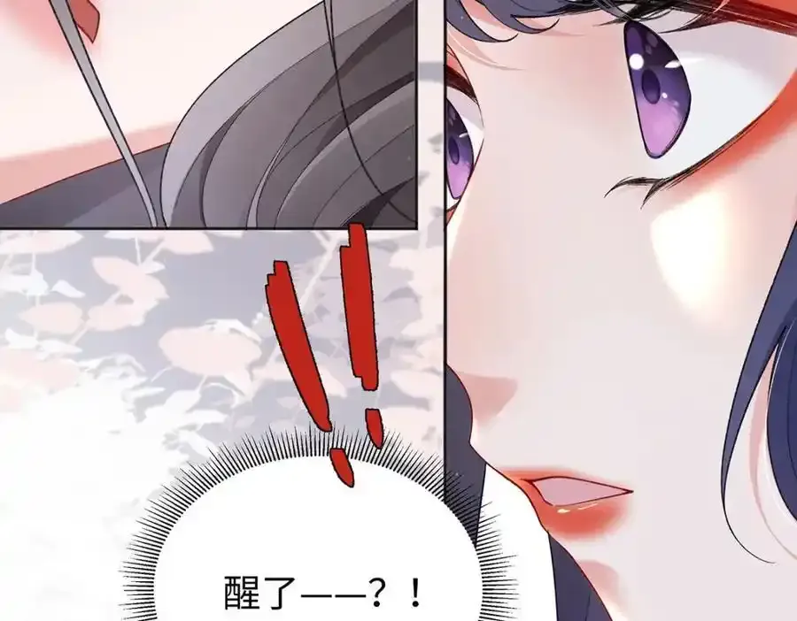 044 与鹤澜山的一夜 第78页