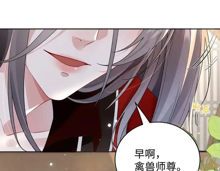 044 与鹤澜山的一夜 第80页