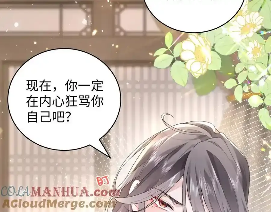 044 与鹤澜山的一夜 第81页