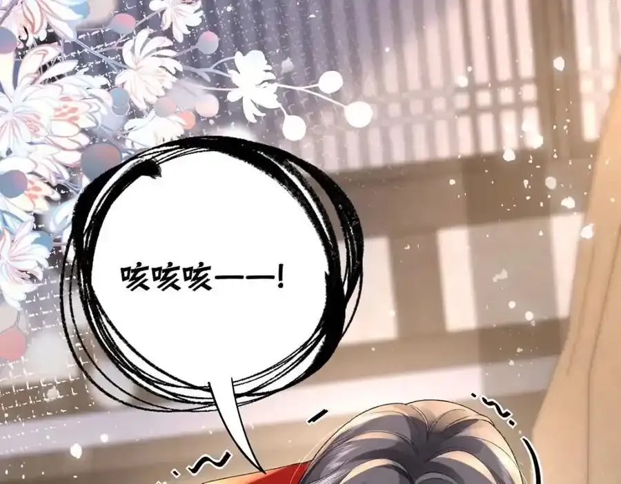 044 与鹤澜山的一夜 第94页