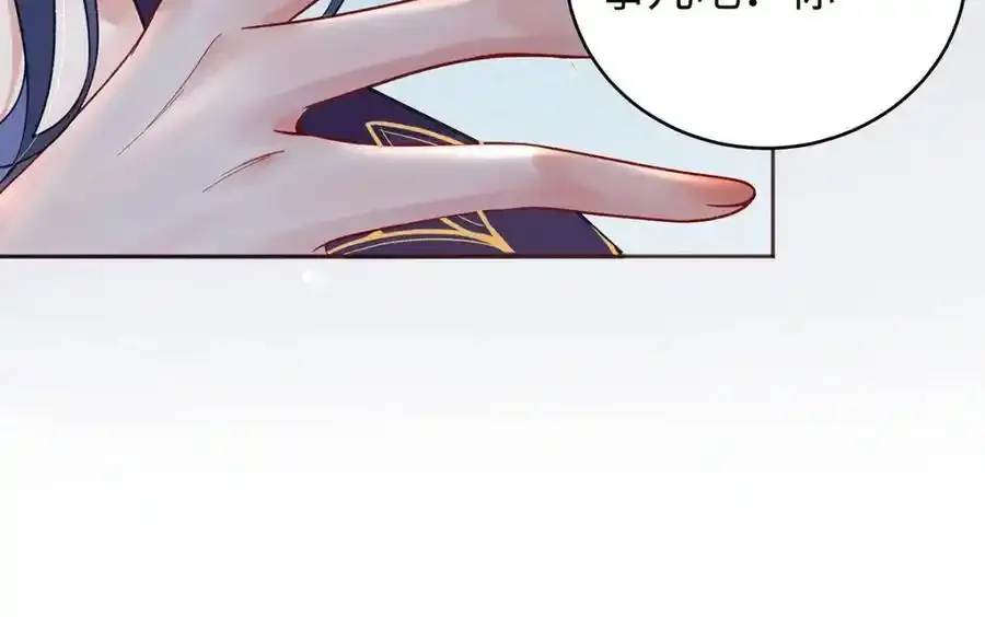 044 与鹤澜山的一夜 第99页