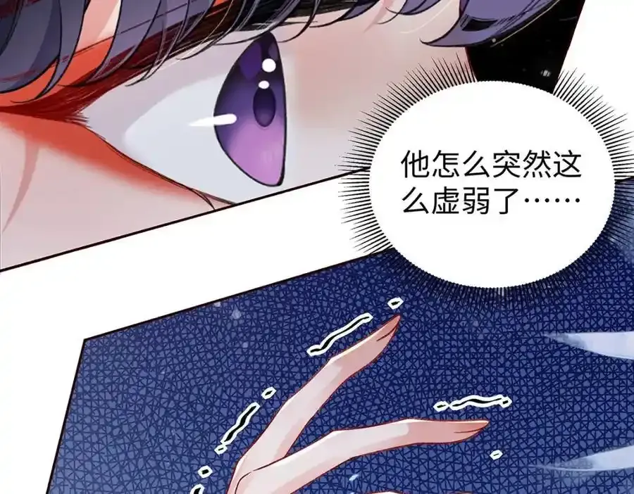 044 与鹤澜山的一夜 第104页