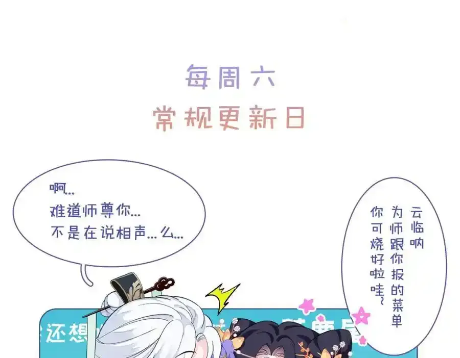 044 与鹤澜山的一夜 第112页