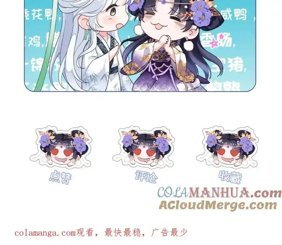 044 与鹤澜山的一夜 第113页
