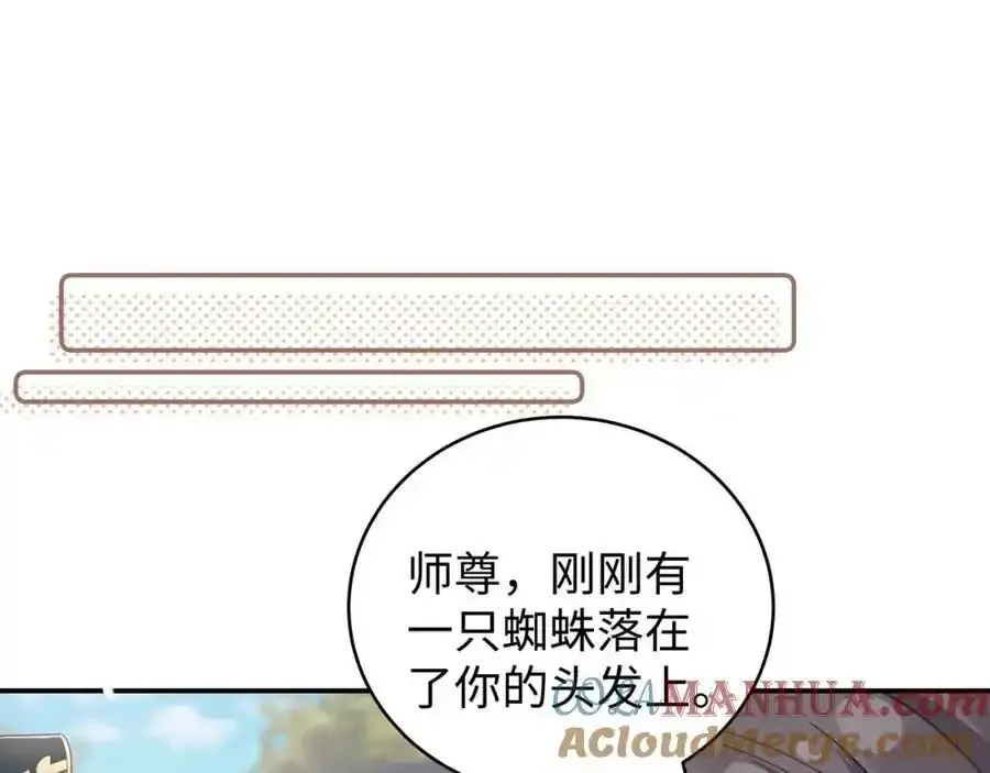 037 哄她 第4页