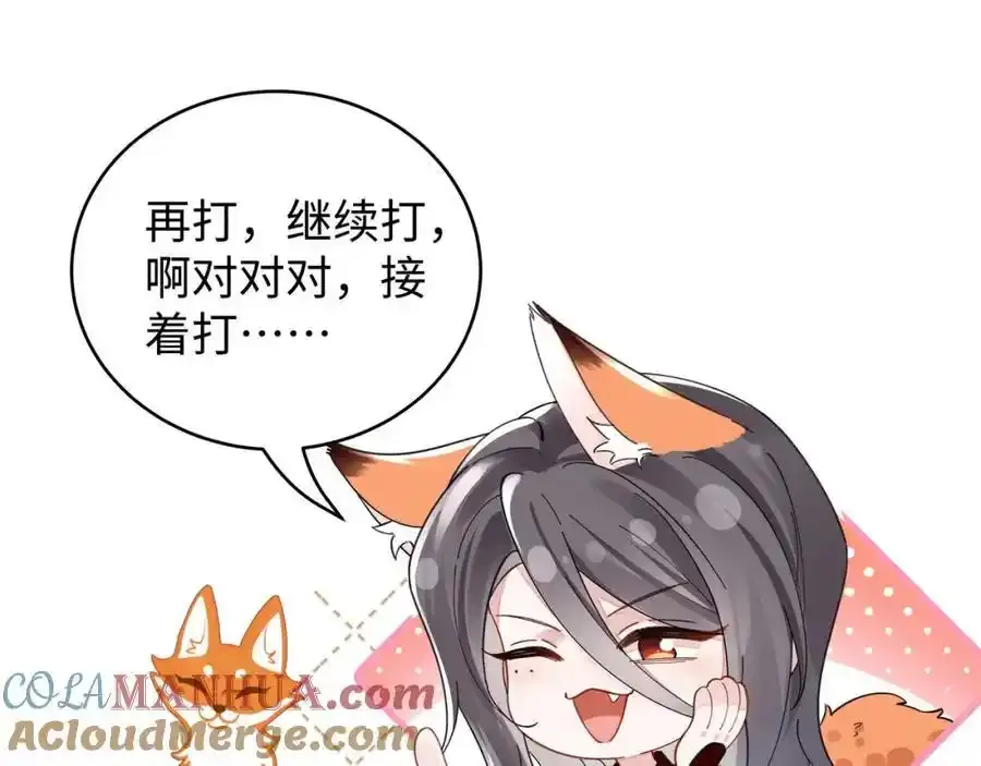 037 哄她 第16页