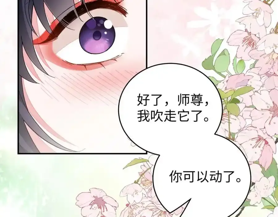 037 哄她 第26页