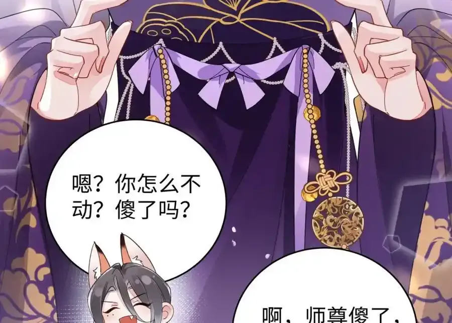 037 哄她 第29页