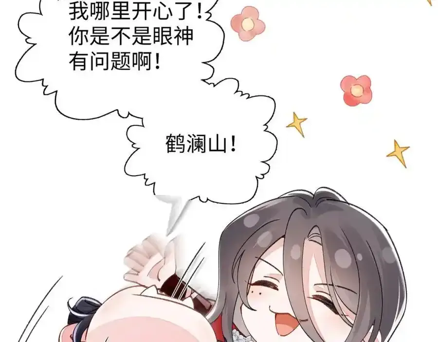 037 哄她 第50页