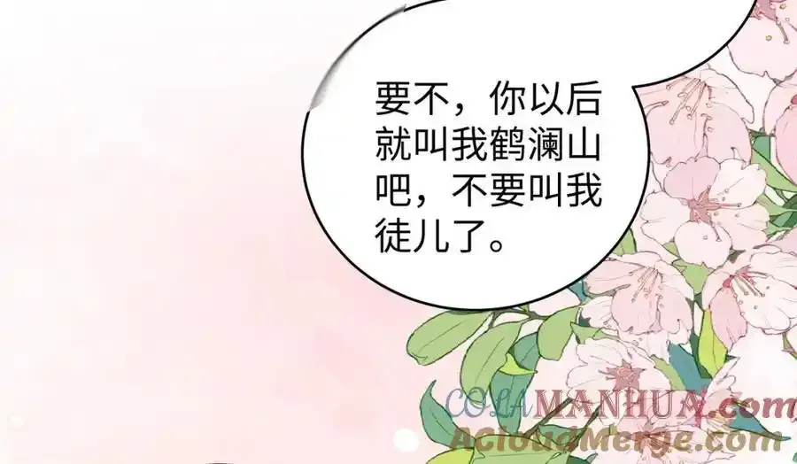 037 哄她 第52页