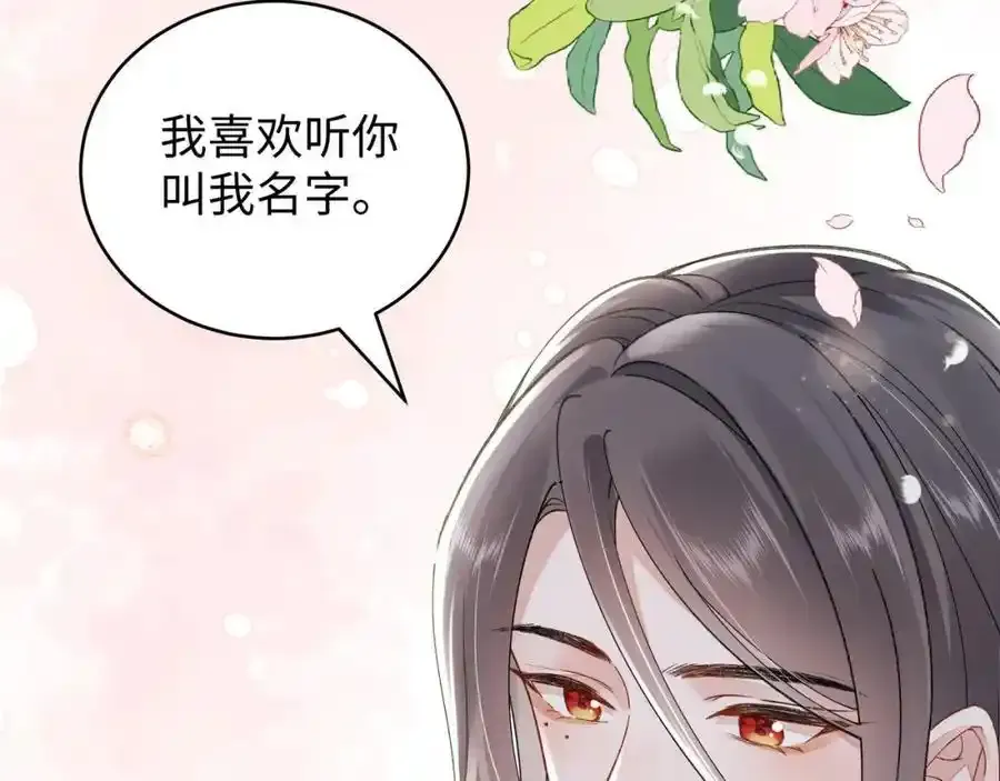 037 哄她 第53页