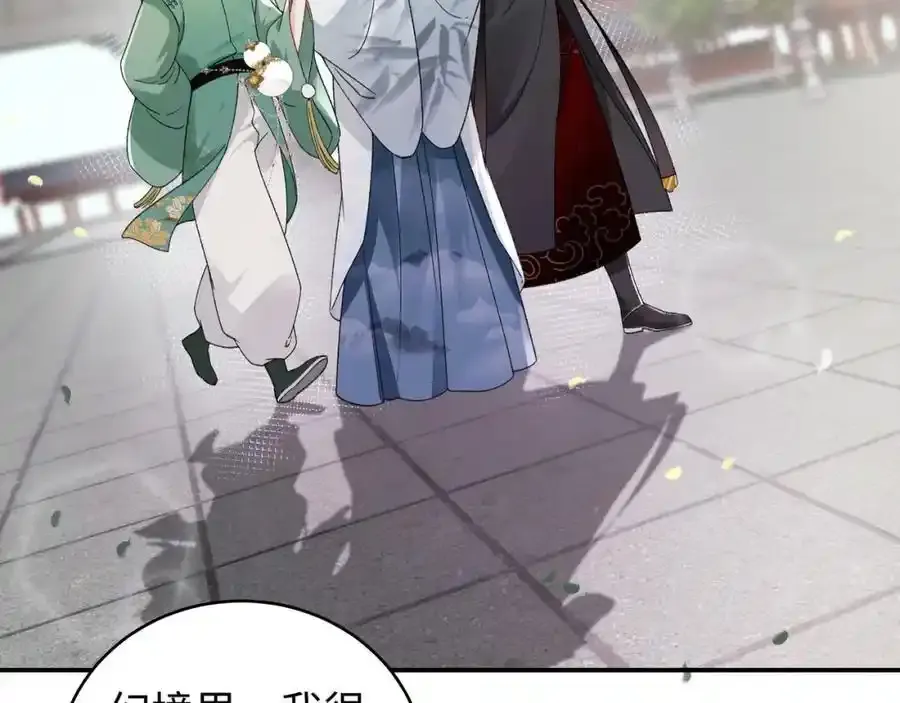037 哄她 第59页