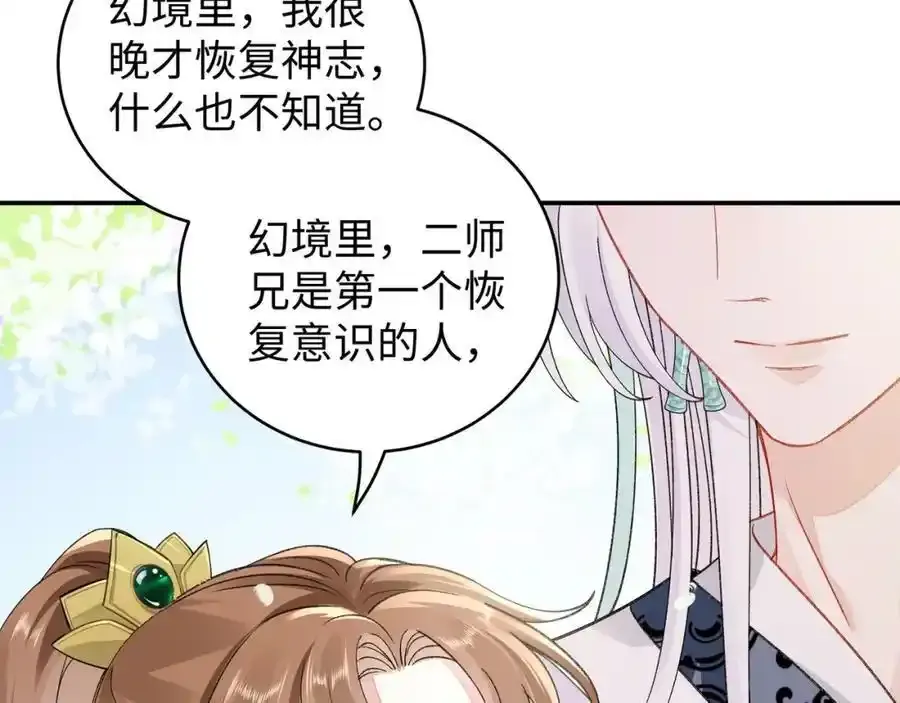037 哄她 第60页