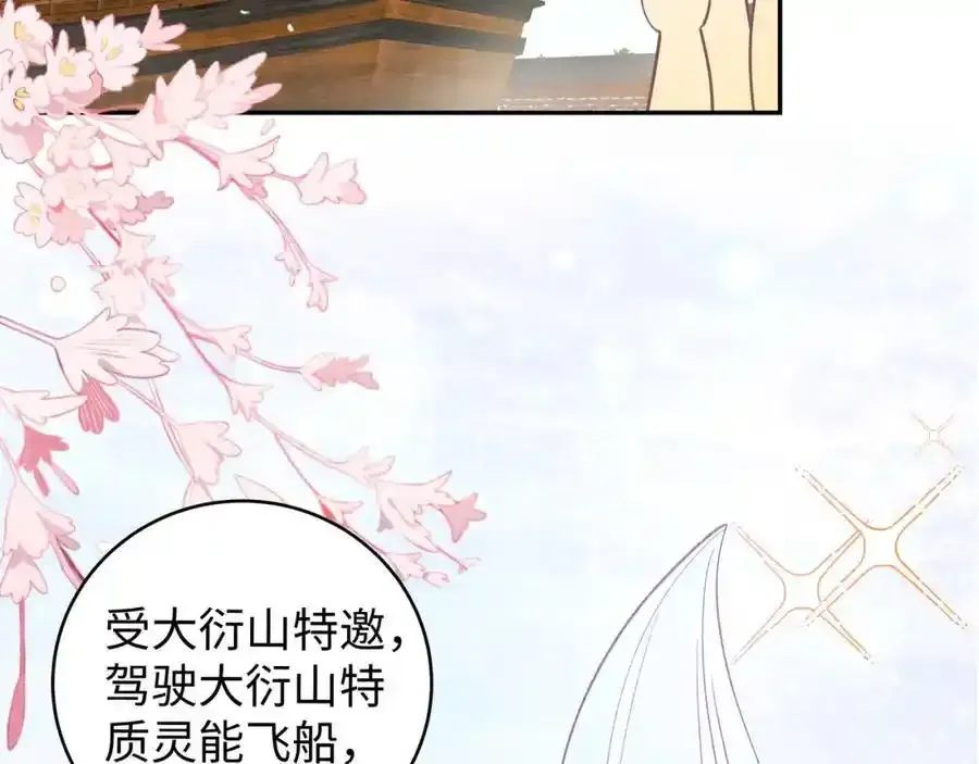 037 哄她 第74页