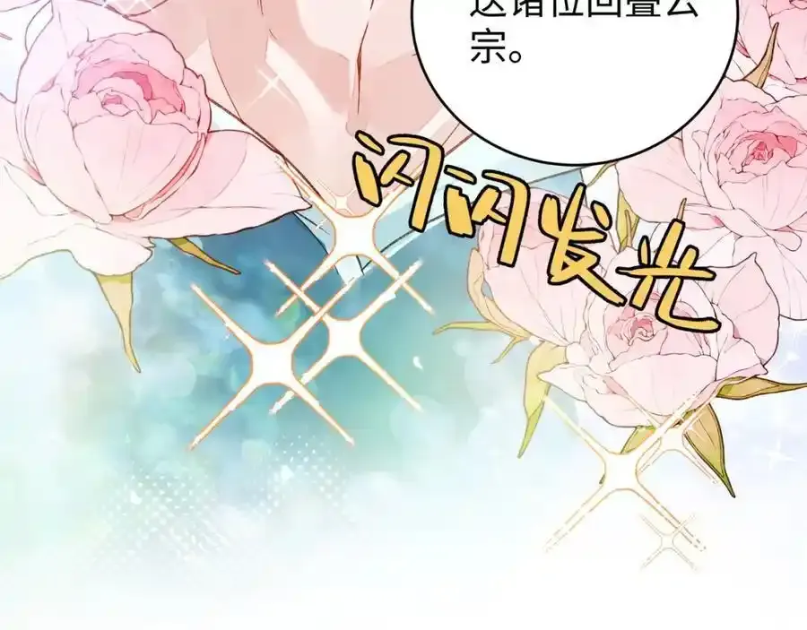 037 哄她 第78页