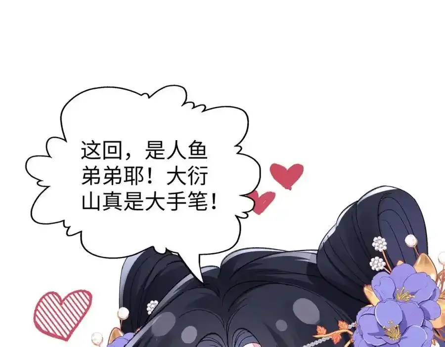 037 哄她 第80页