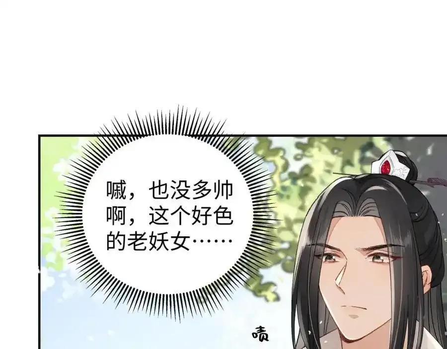 037 哄她 第83页