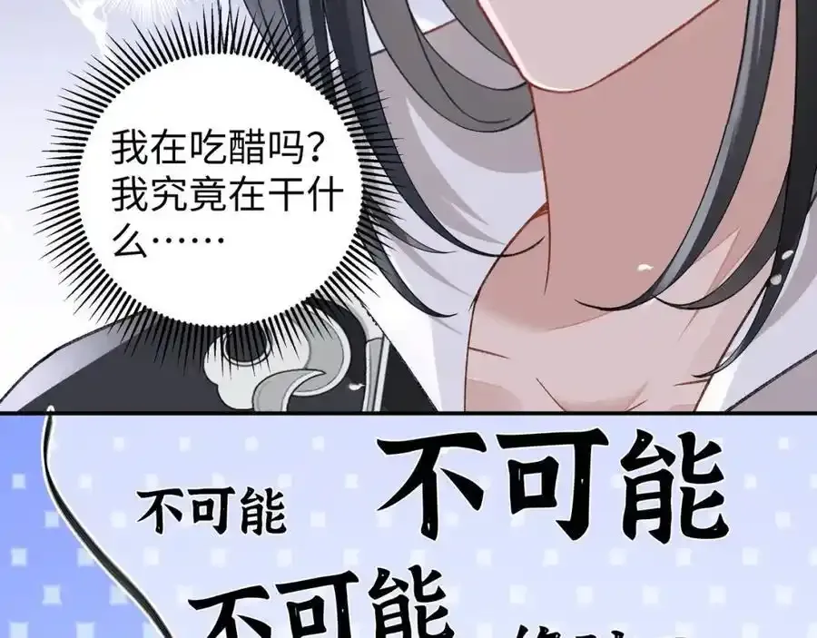037 哄她 第87页