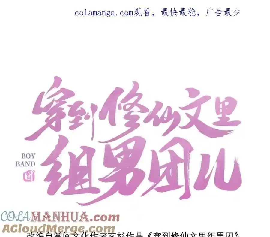 028 无心无情的云临 第1页