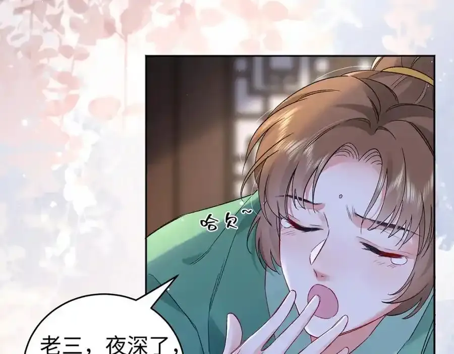 028 无心无情的云临 第8页