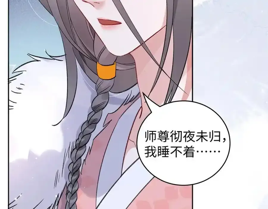 028 无心无情的云临 第11页