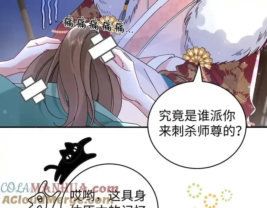 028 无心无情的云临 第17页