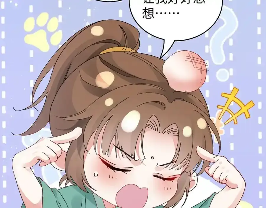 028 无心无情的云临 第19页