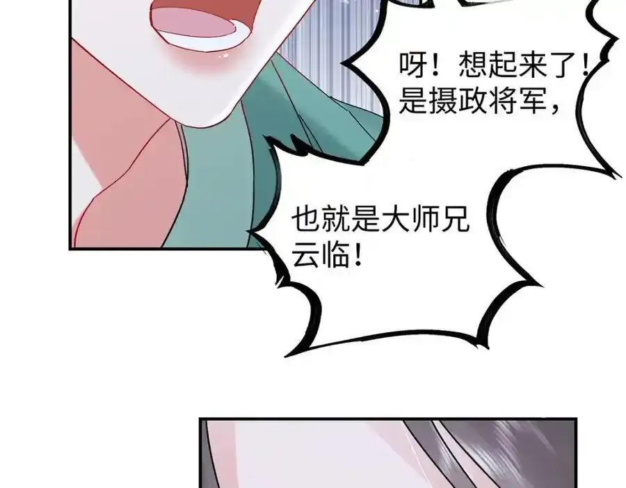 028 无心无情的云临 第22页