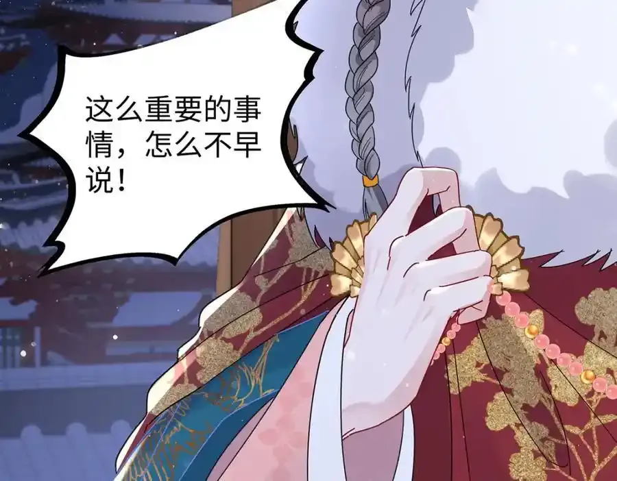 028 无心无情的云临 第26页
