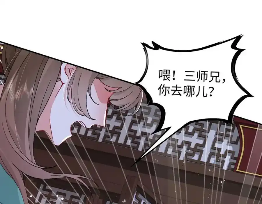 028 无心无情的云临 第28页
