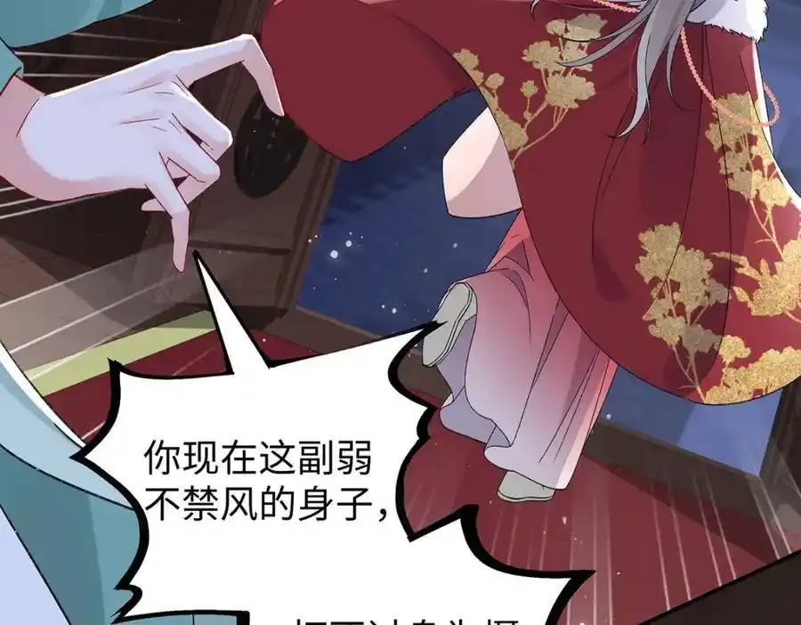 028 无心无情的云临 第30页
