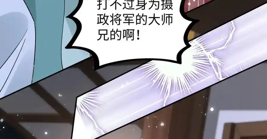 028 无心无情的云临 第31页