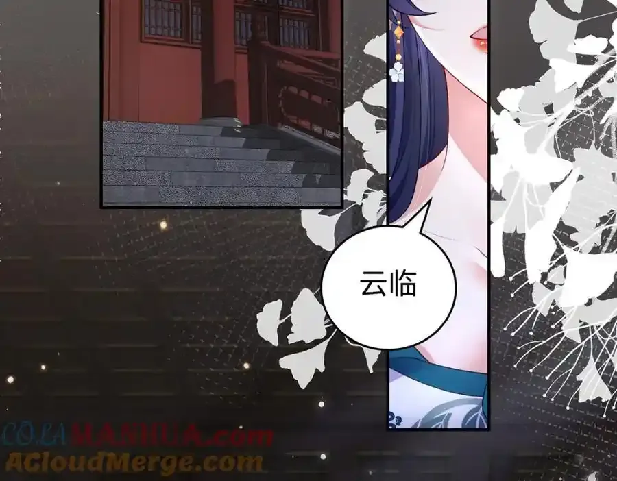 028 无心无情的云临 第37页