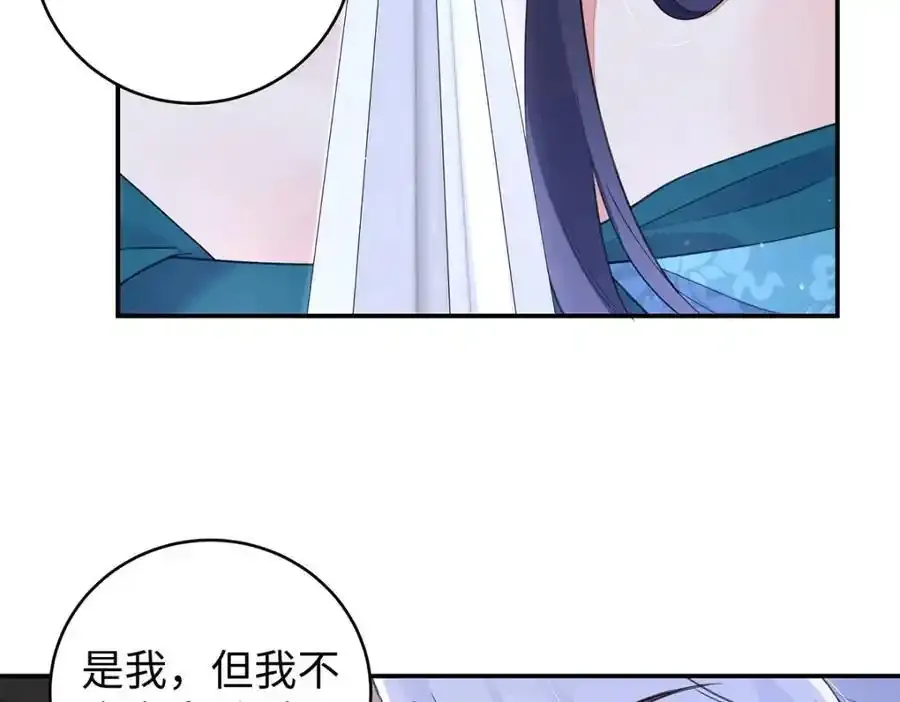 028 无心无情的云临 第43页